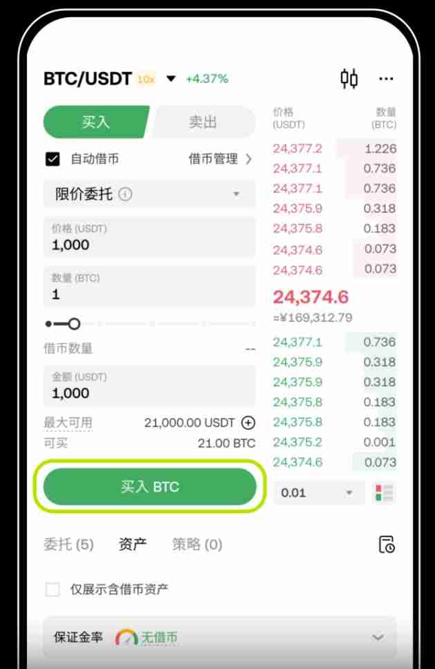借币怎么借？如何借币交易以及常见问题？芝麻交易所OKX借币玩法教程