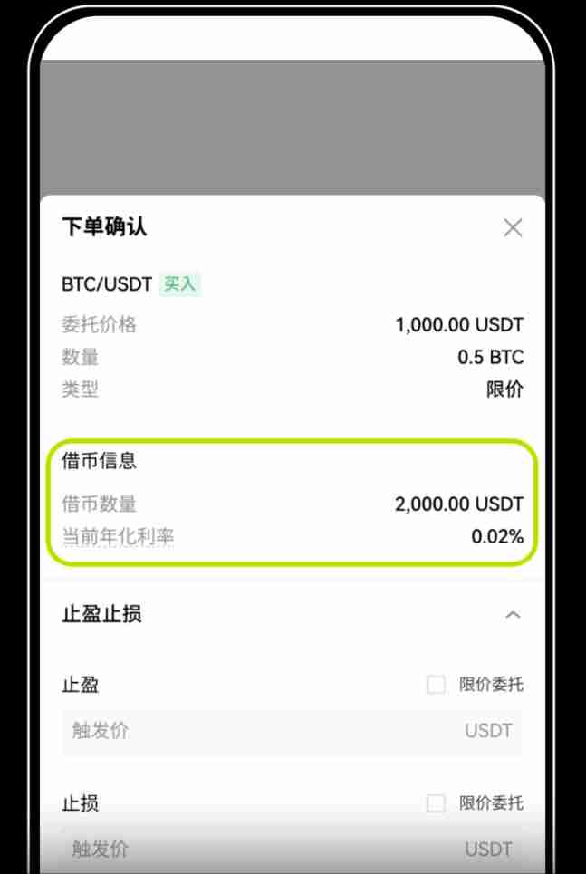 借币怎么借？如何借币交易以及常见问题？芝麻交易所OKX借币玩法教程