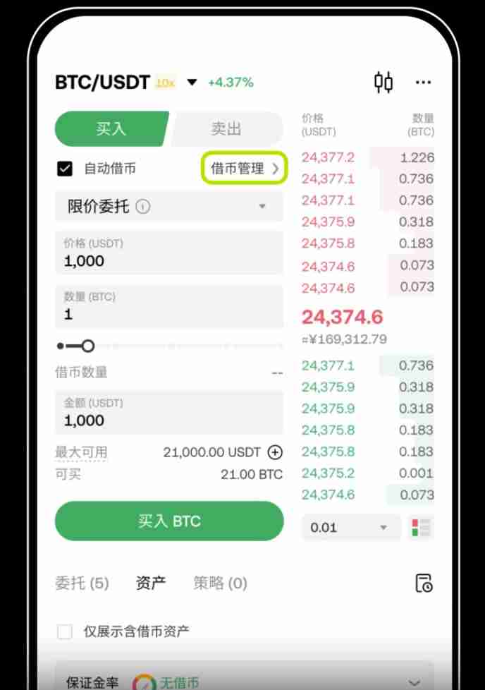 借币怎么借？如何借币交易以及常见问题？芝麻交易所OKX借币玩法教程