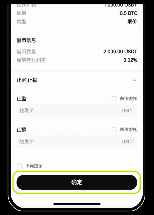 借币怎么借？如何借币交易以及常见问题？芝麻交易所OKX借币玩法教程
