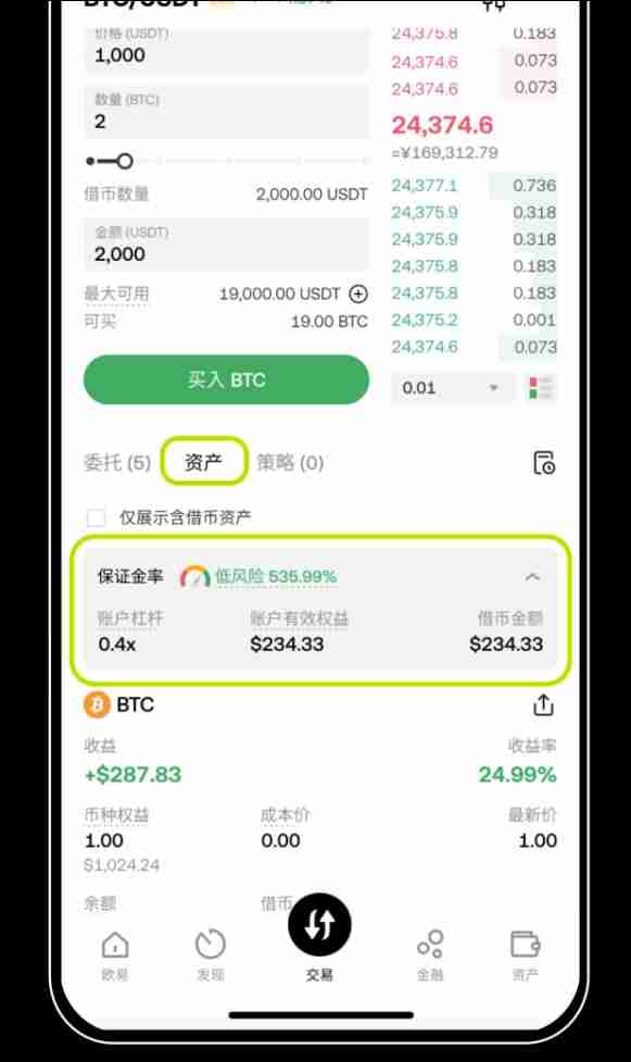 借币怎么借？如何借币交易以及常见问题？芝麻交易所OKX借币玩法教程