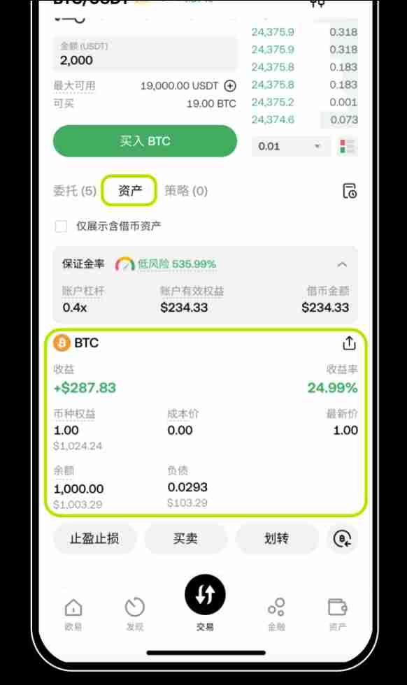 借币怎么借？如何借币交易以及常见问题？芝麻交易所OKX借币玩法教程