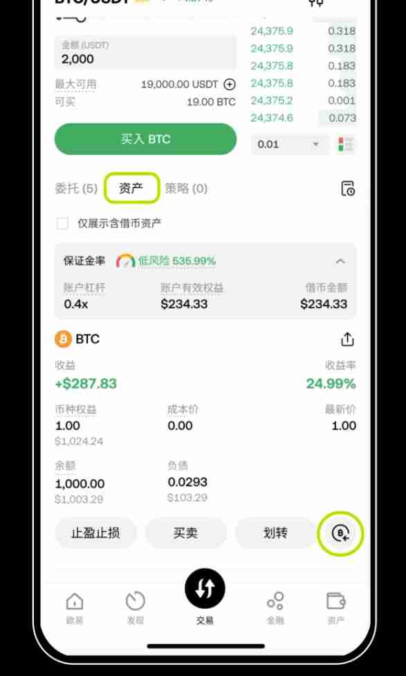 借币怎么借？如何借币交易以及常见问题？芝麻交易所OKX借币玩法教程