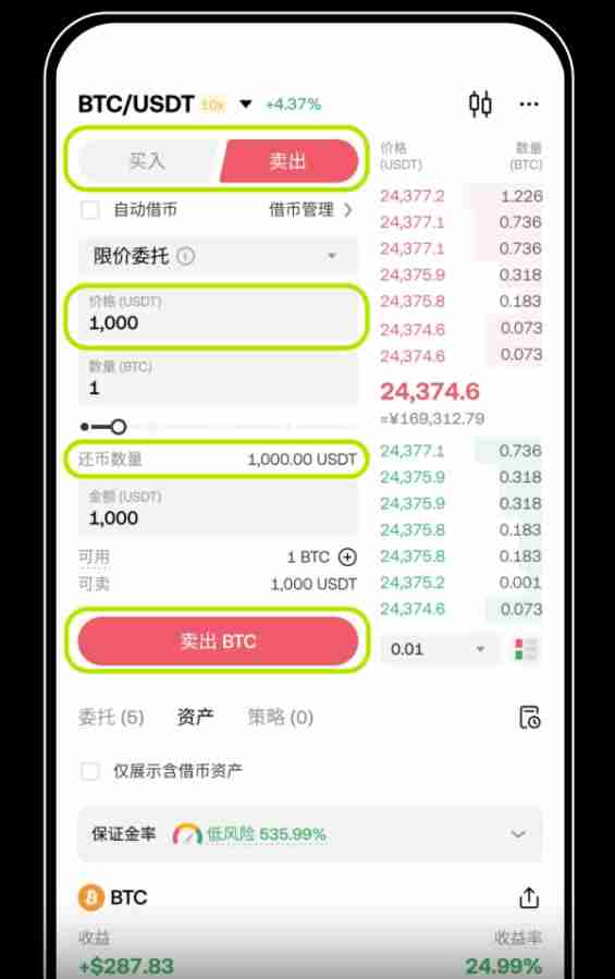 借币怎么借？如何借币交易以及常见问题？芝麻交易所OKX借币玩法教程