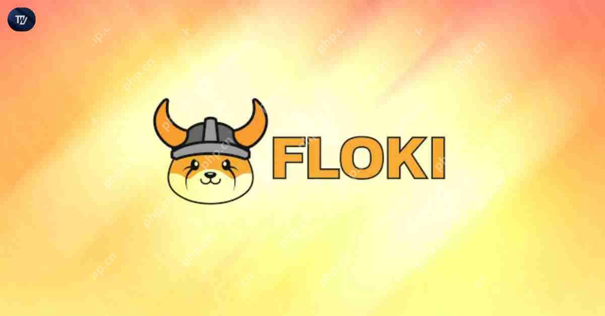 Floki（Floki）价格预测：关键时刻的模因令牌交易等待 - php中文网