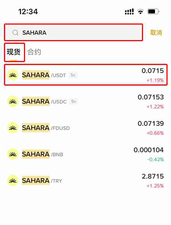 SAHARA币怎么买？Sahara AI(SAHARA)未来会涨到多少美元？