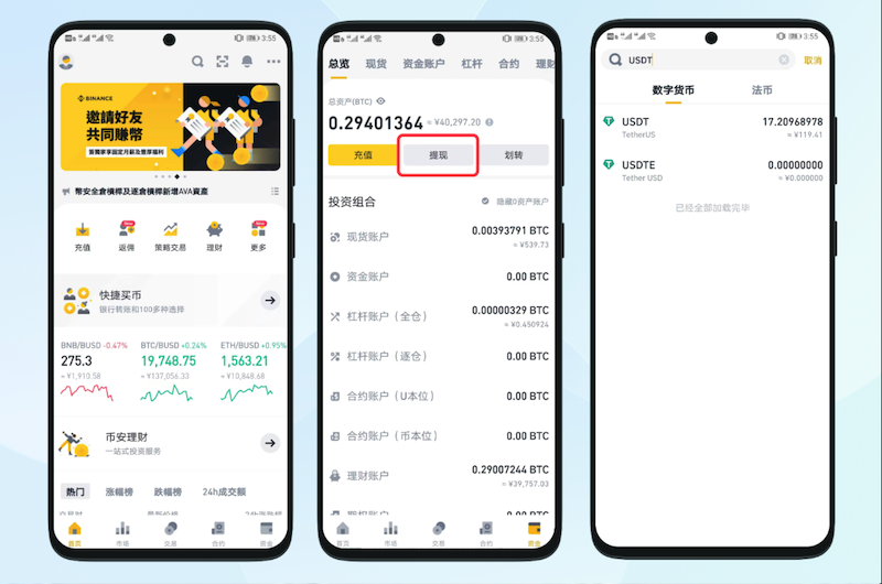 比特币BTC买了之后怎么转到链上账户？ - php中文网