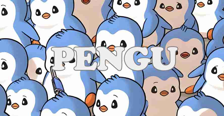 PENGU价格飙升原因分析：一场完美的看涨风暴盛宴