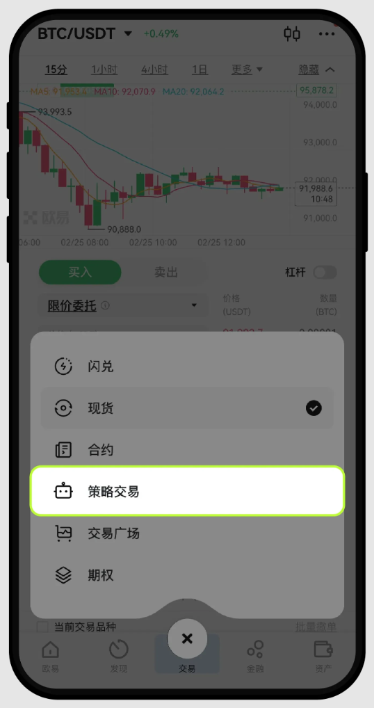 新人如何使用OKX芝麻交易所的抄底止盈策略？如何查看订单策略详情？如何停止策略？