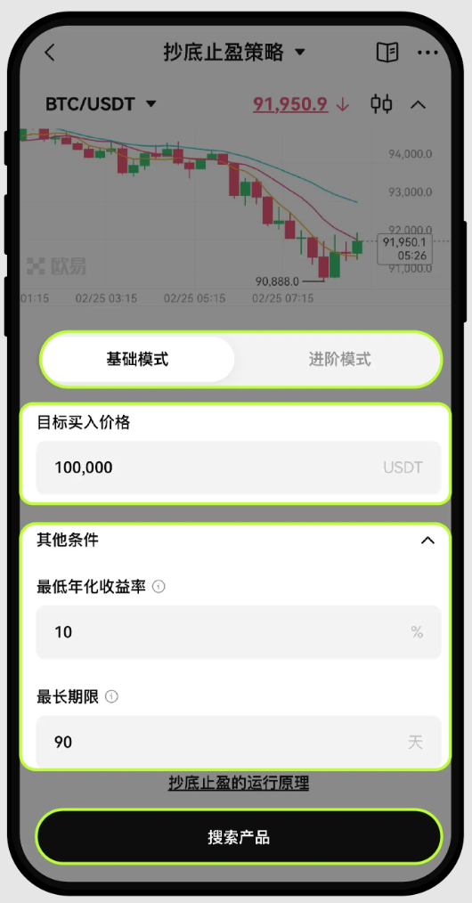 新人如何使用OKX芝麻交易所的抄底止盈策略？如何查看订单策略详情？如何停止策略？