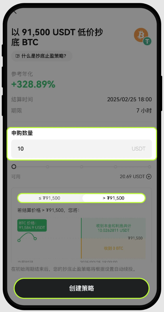 新人如何使用OKX芝麻交易所的抄底止盈策略？如何查看订单策略详情？如何停止策略？