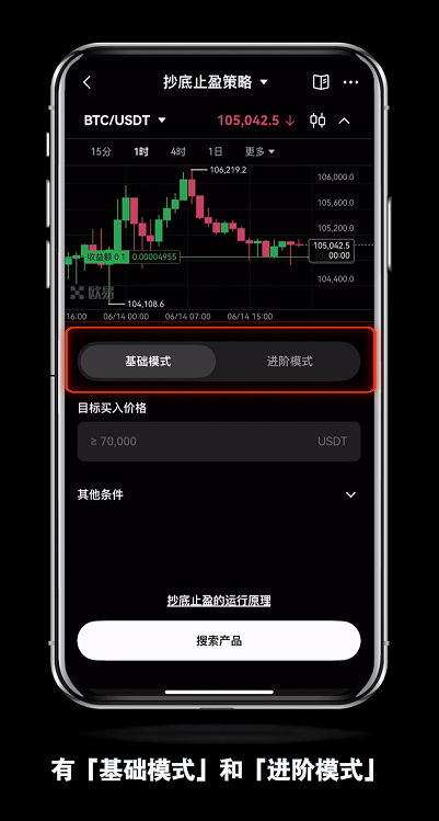 新人如何使用OKX芝麻交易所的抄底止盈策略？如何查看订单策略详情？如何停止策略？