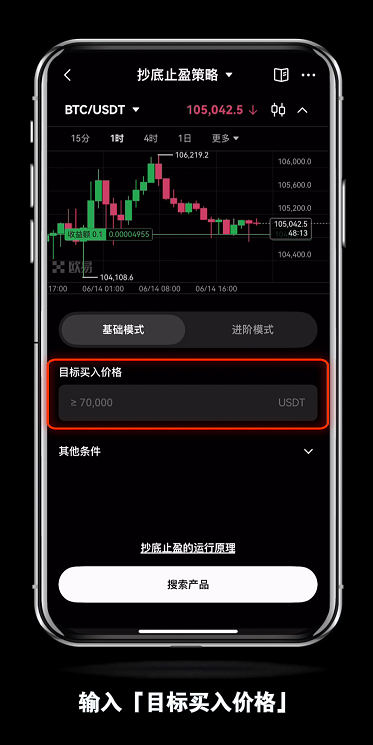 新人如何使用OKX芝麻交易所的抄底止盈策略？如何查看订单策略详情？如何停止策略？