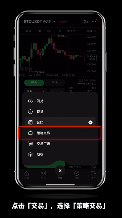 新人如何使用OKX芝麻交易所的抄底止盈策略？如何查看订单策略详情？如何停止策略？