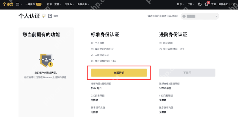 币圈注册账户为什么要做KYC实名认证？虚拟币平台验证流程解析 - php中文网