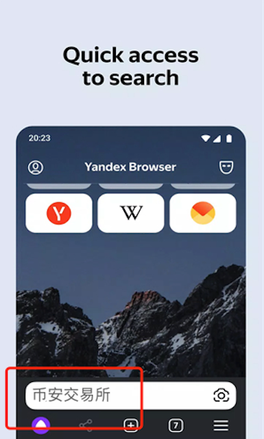 如何利用Yandex浏览器下载币安app Yandex下载币安app时需要注意什么 - php中文网