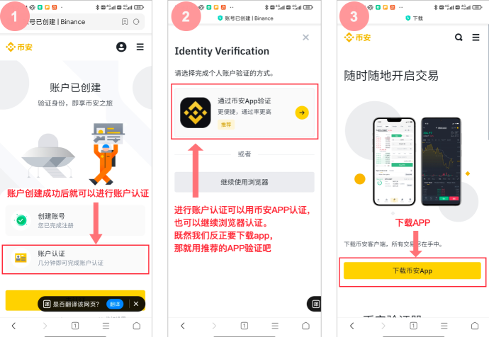 安卓浏览器如何下载币安 Android手机浏览器如何下载币安APP详细教程 - php中文网