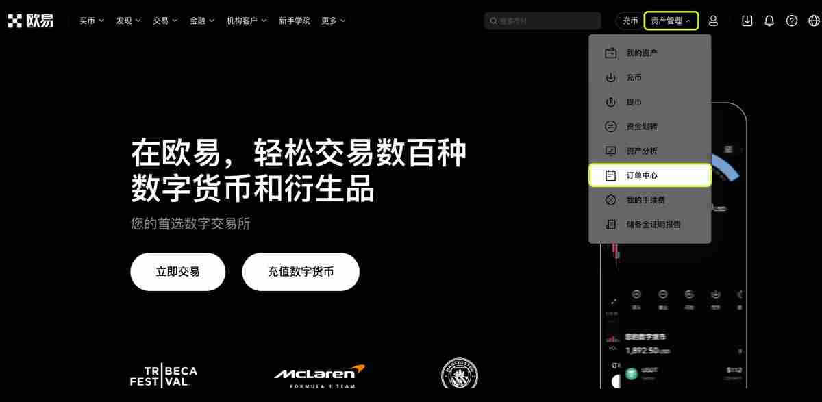如何查看和下载历史委托、历史仓位和交易账单？（芝麻交易所交易平台）