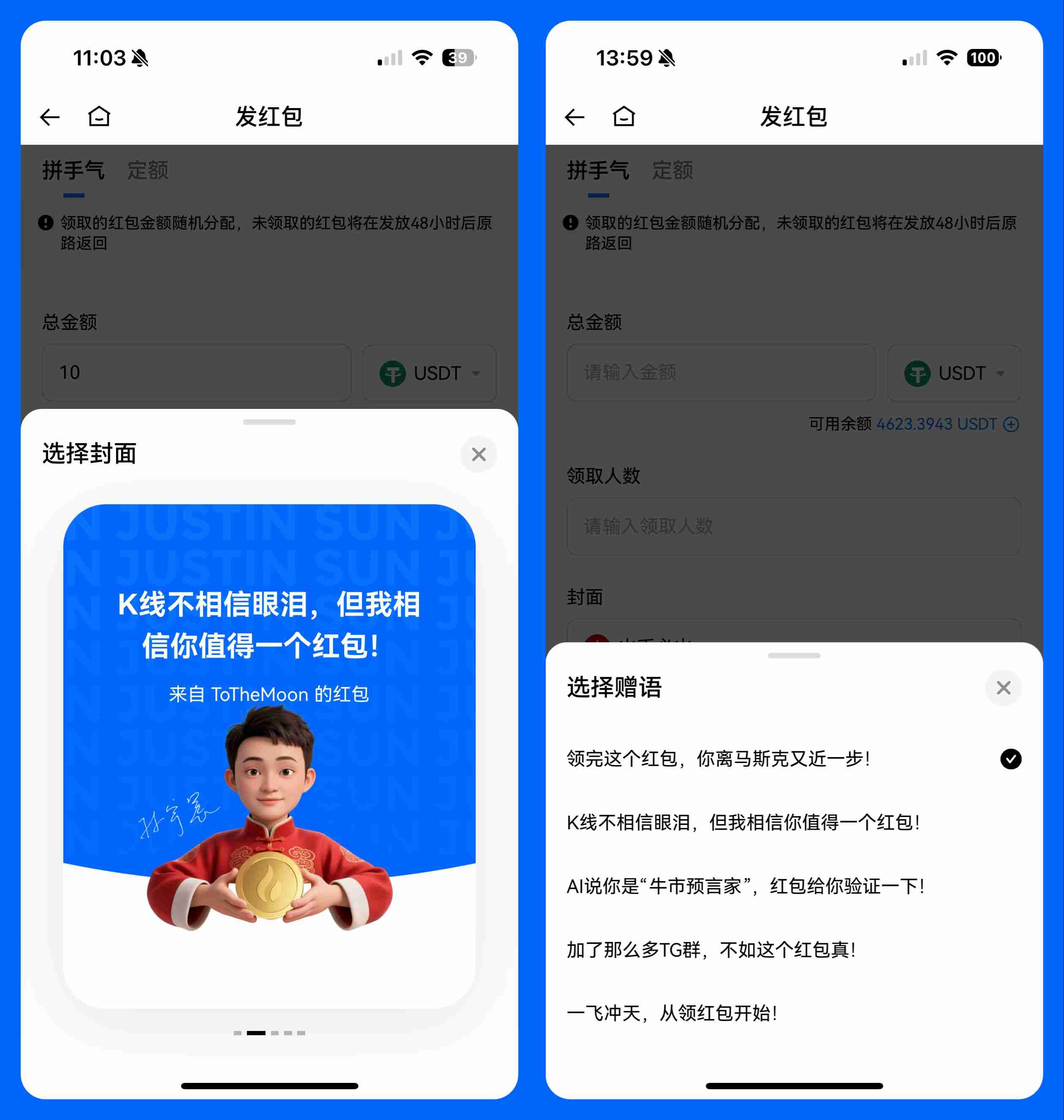 什么是火币HTX红包？如何发送、领取红包？火币瓜分1000U活动