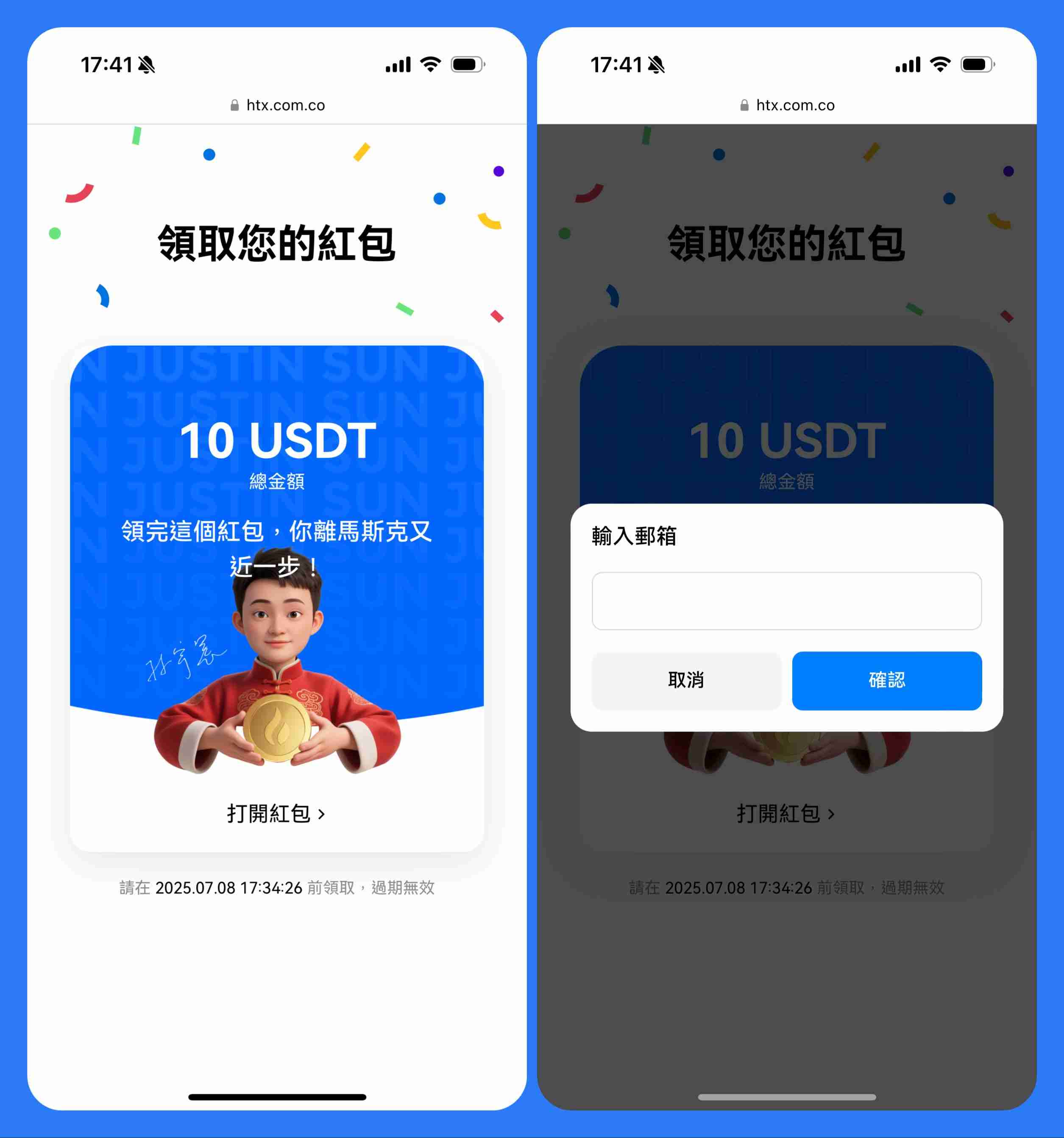 什么是火币HTX红包？如何发送、领取红包？火币瓜分1000U活动