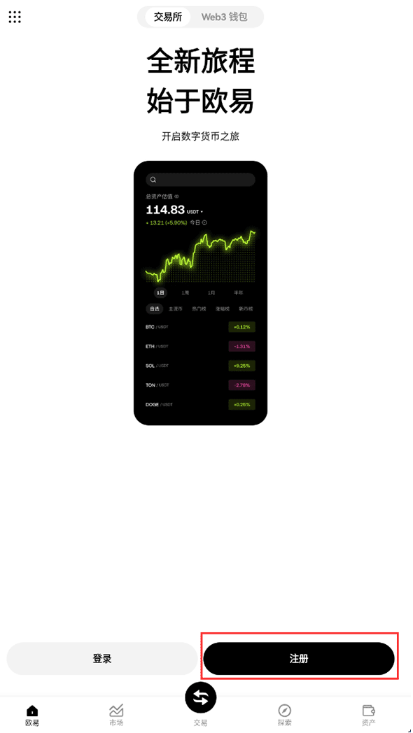 芝麻交易所交易所APP安卓版 v6.132.0 芝麻交易所APP官网下载安装指南2025 - php中文网