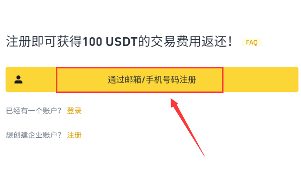 币安官方app下载最新链接 币安交易所app安装入口 - php中文网