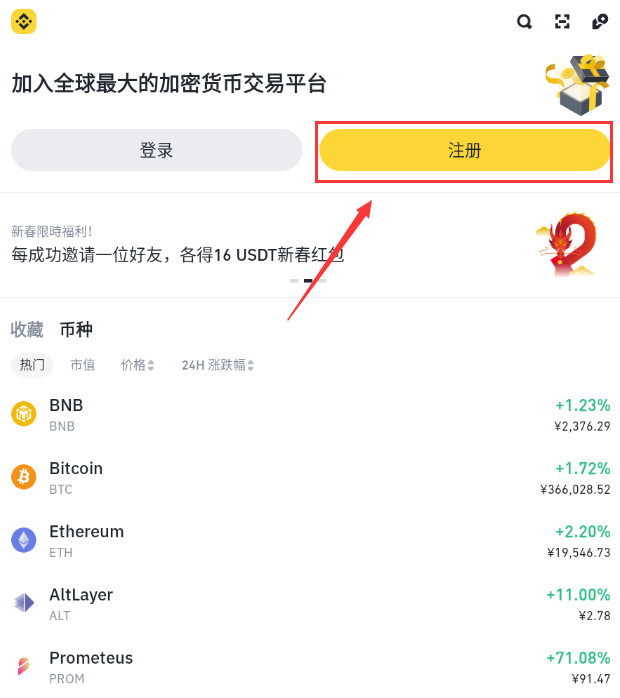 币安官方app下载最新链接 币安交易所app安装入口 - php中文网