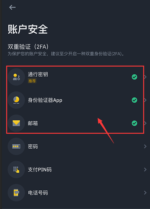 币安官方app下载最新链接 币安交易所app安装入口 - php中文网
