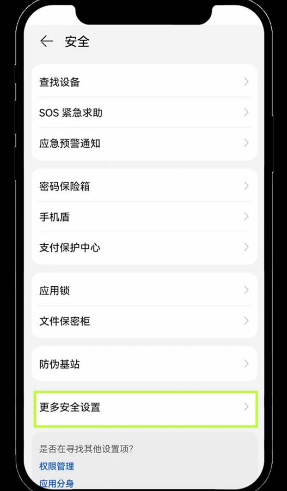 芝麻交易所app怎么安装 芝麻交易所app安装不了怎么办 芝麻交易所app全方位安装指南 - php中文网