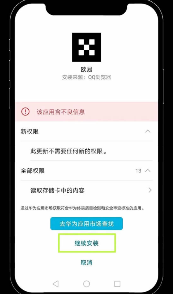 芝麻交易所app怎么安装 芝麻交易所app安装不了怎么办 芝麻交易所app全方位安装指南 - php中文网