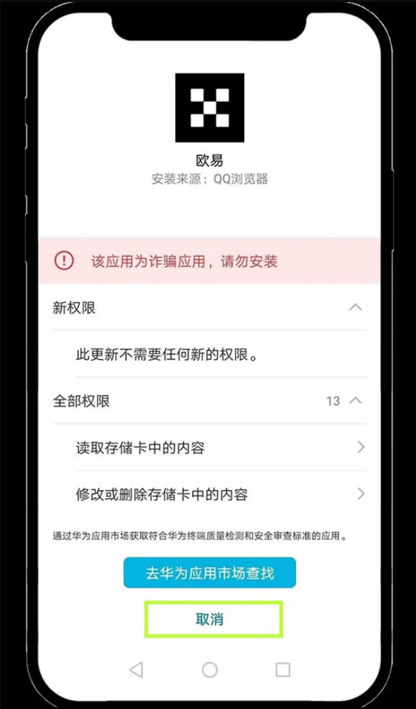 芝麻交易所app怎么安装 芝麻交易所app安装不了怎么办 芝麻交易所app全方位安装指南 - php中文网