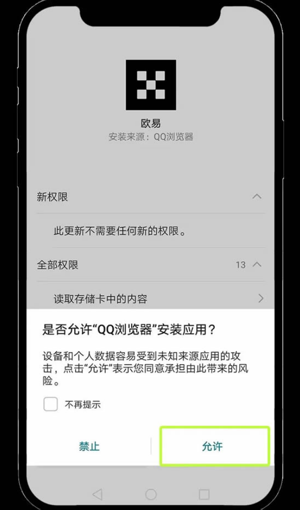 芝麻交易所app怎么安装 芝麻交易所app安装不了怎么办 芝麻交易所app全方位安装指南 - php中文网