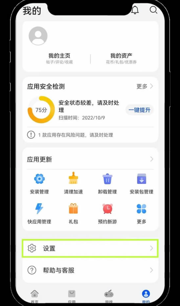芝麻交易所app怎么安装 芝麻交易所app安装不了怎么办 芝麻交易所app全方位安装指南 - php中文网