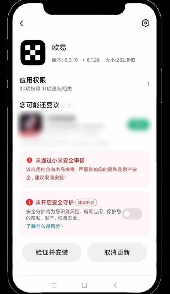 芝麻交易所app怎么安装 芝麻交易所app安装不了怎么办 芝麻交易所app全方位安装指南 - php中文网