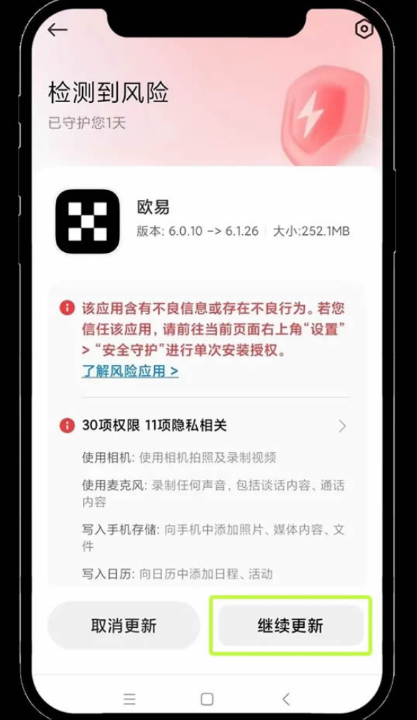 芝麻交易所app怎么安装 芝麻交易所app安装不了怎么办 芝麻交易所app全方位安装指南 - php中文网