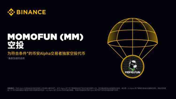 MoMo.fun(MM币)是什么?是一个好投资吗?MM币价格预测与空投领取指南