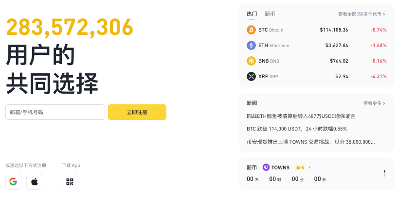 币 安APP一键注册,畅想专属优惠入口官网 - php中文网