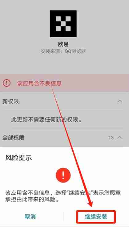 芝麻交易所OKX手机版怎么下载？华为手机下载芝麻交易所APP及安装详细步骤
