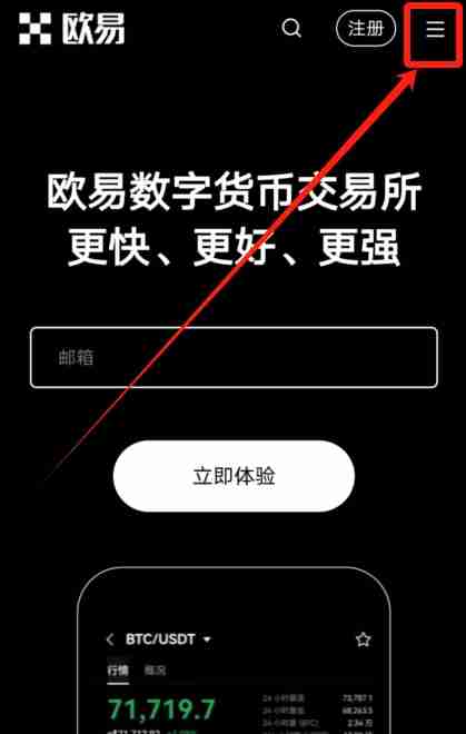 芝麻交易所OKX手机版怎么下载？华为手机下载芝麻交易所APP及安装详细步骤