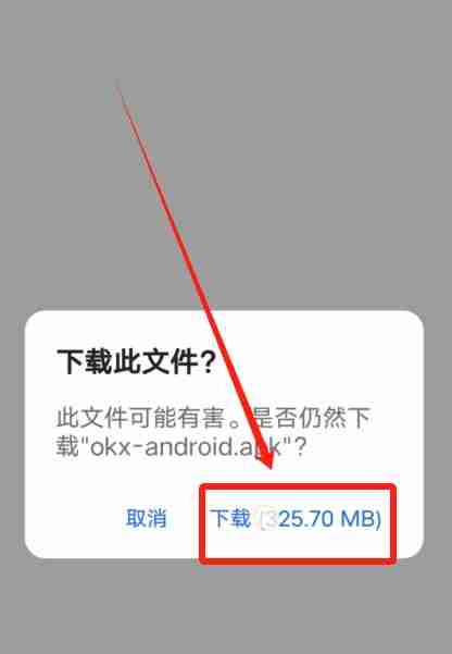 芝麻交易所OKX手机版怎么下载？华为手机下载芝麻交易所APP及安装详细步骤