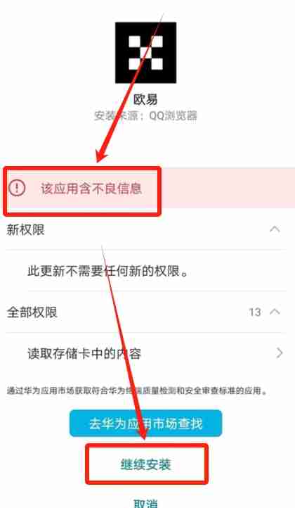 芝麻交易所OKX手机版怎么下载？华为手机下载芝麻交易所APP及安装详细步骤