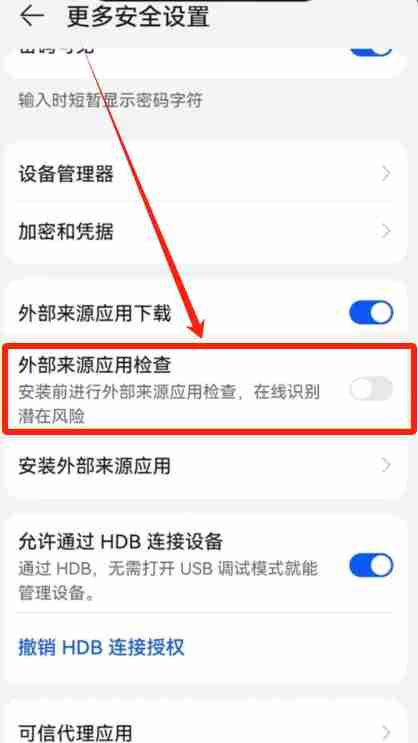 芝麻交易所OKX手机版怎么下载？华为手机下载芝麻交易所APP及安装详细步骤