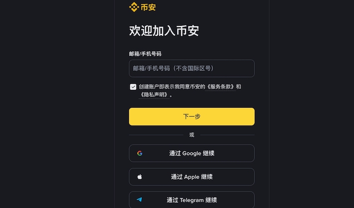 币安binance安卓最新安装包2025 v3.1.2正版下载 - php中文网