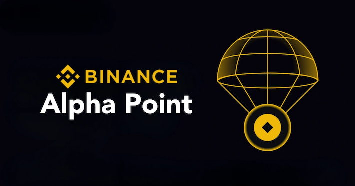 币安Alpha 是什么？币安Alpha point最新刷积分攻略 - php中文网
