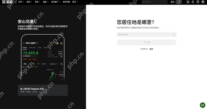 2025芝麻交易所OKX官网App下载地址（安卓v6.132.0正式版） - php中文网