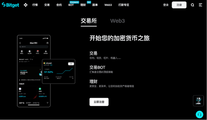 2025年十大加密货币交易所注册奖励与促销活动盘点 - php中文网