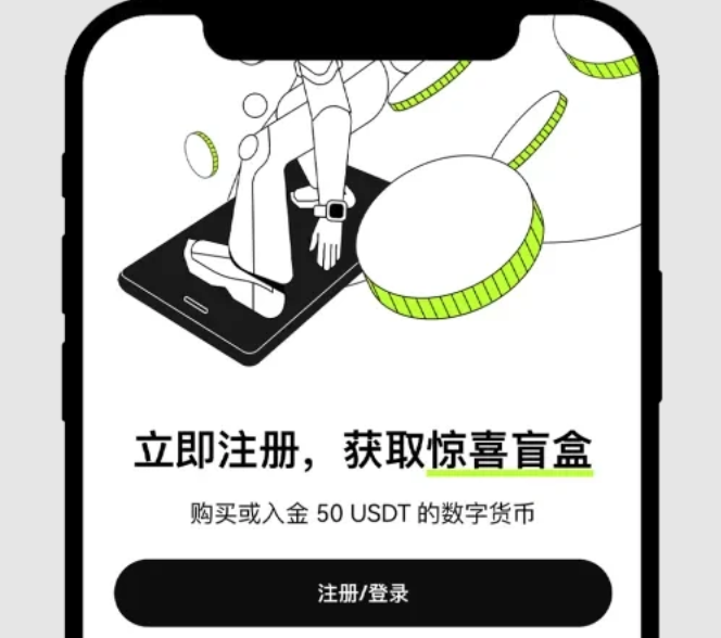 芝麻交易所okx注册礼包哪里领 芝麻交易所okx交易所APP新用户注册礼包领取入口 - php中文网