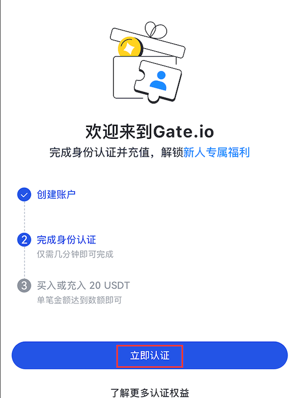 芝麻开门Gate交易所官网入口及APP下载链接 - php中文网