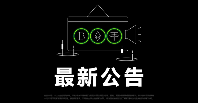 OKX CEO Star：X Layer将以