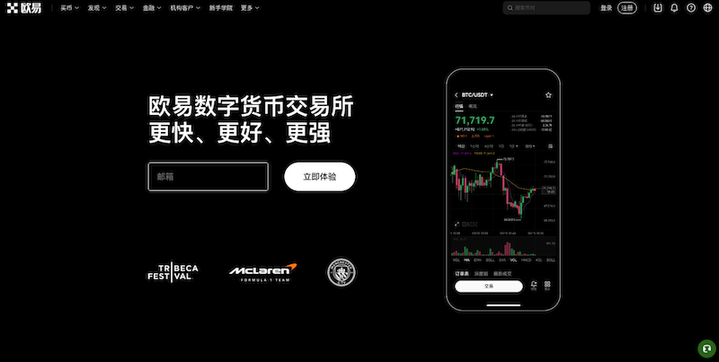 OKX虚拟币交易平台官网入口一览（附APP下载地址） - php中文网